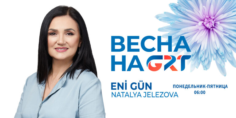 ENİ GÜN | OGUZHAN SARIKAY «Üüzüm çotun yaşları» araştırmasını GRT-da tanıttı . ENİ GÜN | OGUZHAN SARIKAY «Üüzüm çotun yaşları» araştırmasını GRT-da tanıttı .