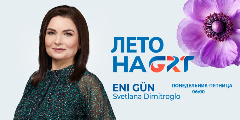 ENİ GÜN | Muzıka hem Nikolay Kel ENİ GÜN | Muzıka hem Nikolay Kel
