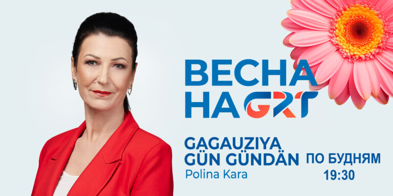 Gagauziya Gün Gündän | 5 – Сİ FESTİVAL KOLAYLIKSIZ UŞAKLAR HEM İNSANNAR İÇİN