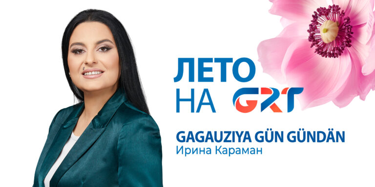 Gagauziya Gün Gündän | О политической ситуации в Гагаузии.
