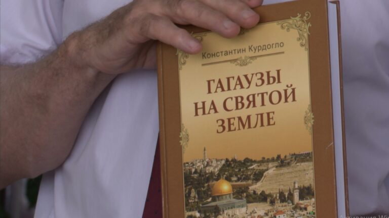 /Видео/ Константин Курдогло презентовал новую книгу — «Гагаузы на святой земле»