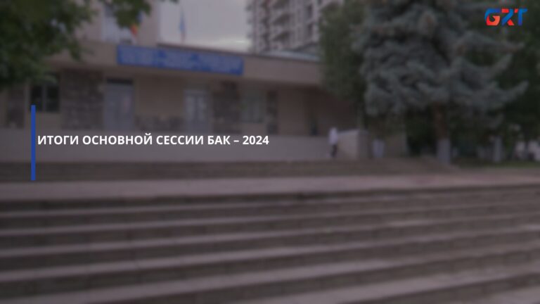 ИТОГИ ОСНОВНОЙ СЕССИИ БАК – 2024 ИТОГИ ОСНОВНОЙ СЕССИИ БАК – 2024