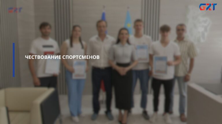 ЧЕСТВОВАНИЕ СПОРТСМЕНОВ ЧЕСТВОВАНИЕ СПОРТСМЕНОВ