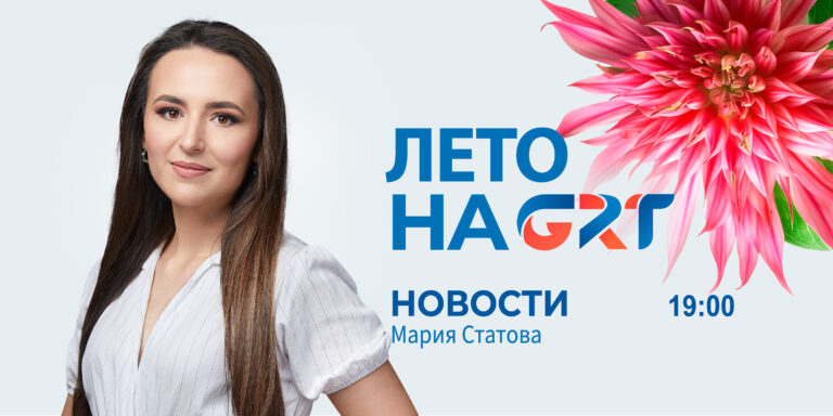 Новости | 14.06.24