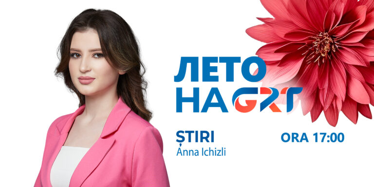 Ştiri | 12 07 24