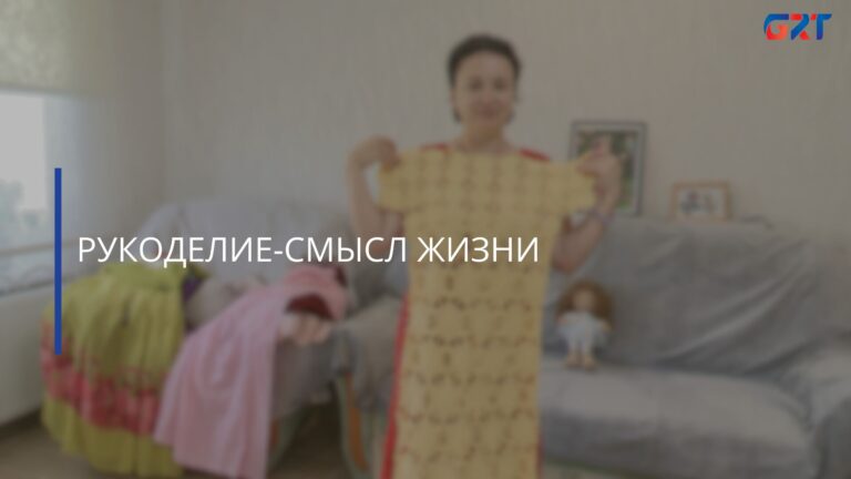 РУКОДЕЛИЕ-СМЫСЛ ЖИЗНИ РУКОДЕЛИЕ-СМЫСЛ ЖИЗНИ