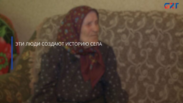 ЭТИ ЛЮДИ СОЗДАЮТ ИСТОРИЮ СЕЛА ЭТИ ЛЮДИ СОЗДАЮТ ИСТОРИЮ СЕЛА