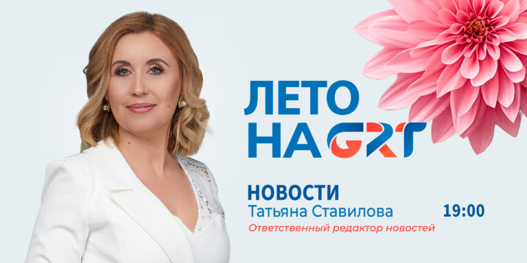 Новости | 05.07.24