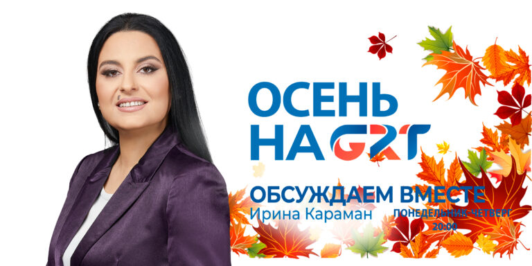Обсуждаем вместе | Об общественно-политической ситуации в автономии