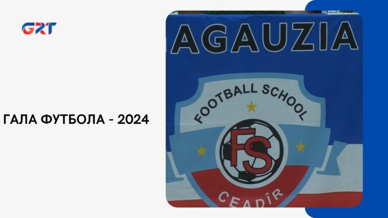 ГАЛА ФУТБОЛА — 2024