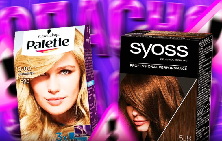 ОПАСНЫЙ ХИМИКАТ НАЙДЕН В КРАСКАХ ДЛЯ ВОЛОС PALETTE И SYOSS